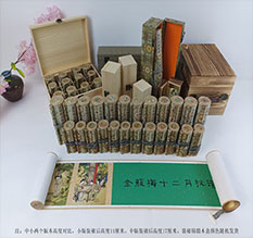 泗洪春画全集之金瓶梅绘画24手卷